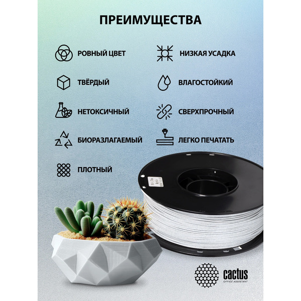Пластик CACTUS CS-3D-PLA-1KG-DARKGN
