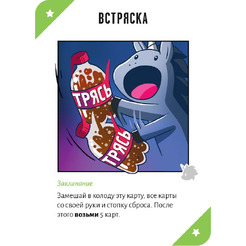 Настольная игра Hobby World Неудержимые Единорожки