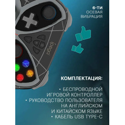 Геймпад iPega PG-SW018E