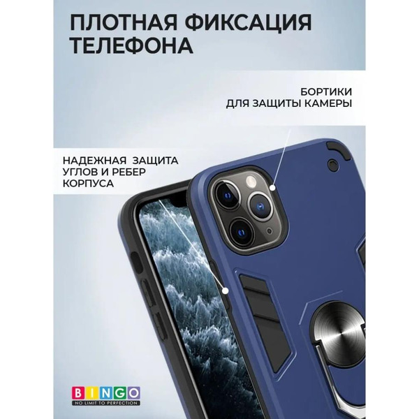 Бампер Bingo Warrior для APPLE iPhone 14 Pro Max Синий
