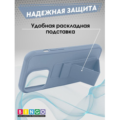 Бампер BINGO Stand для APPLE iPhone 14 Pro Max голубой