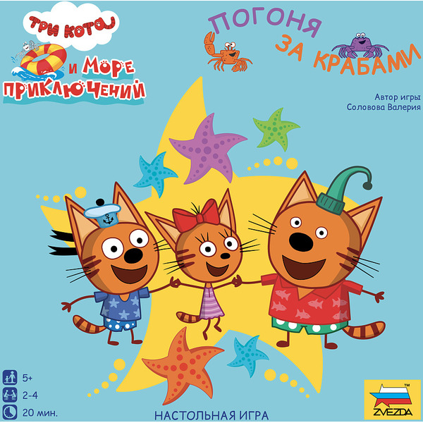 Настольная игра Звезда Три кота. Погоня за крабами 8875