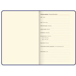 Ежедневник BRAUBERG Base 116255