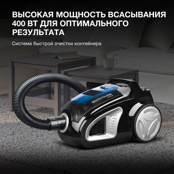 Пылесос Hyundai HYV-C2530