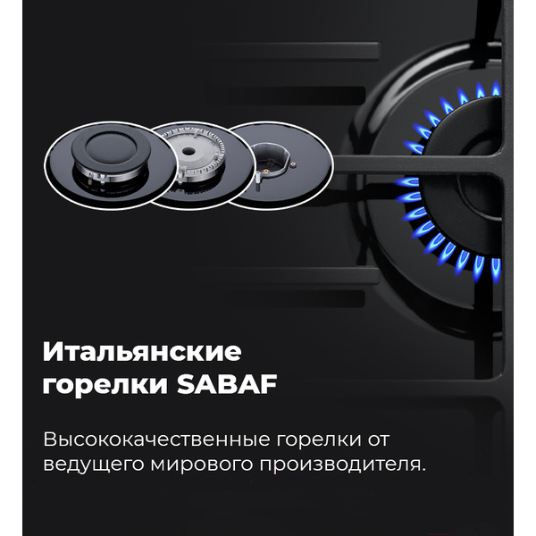 Варочная панель MAUNFELD EGHE.64.6CB/G