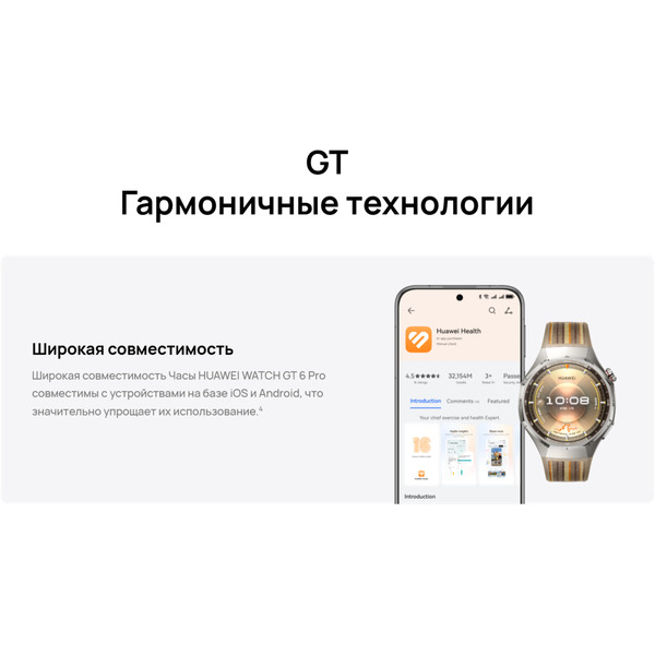Смарт-часы HUAWEI Watch GT 6 Pro 46mm (ATM-B29) серебристый, с коричневым плетеным ремешком