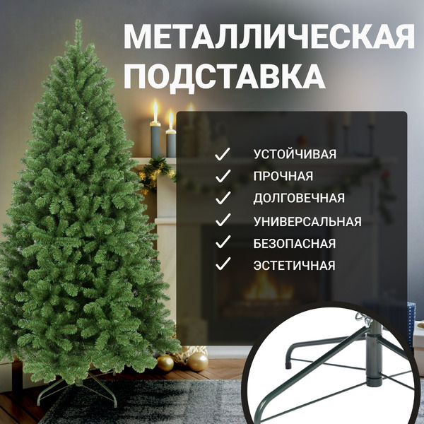 Ель Winter Time NRV08-1537T 2.45 м