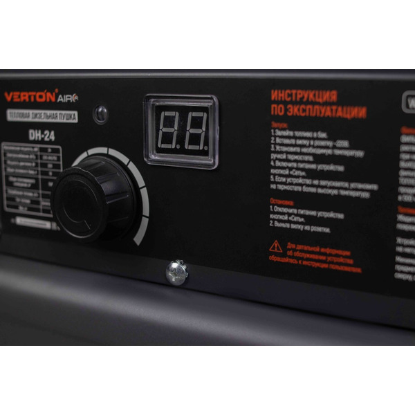 Дизельная тепловая пушка Verton Air DH-24 (01.5985.6757)