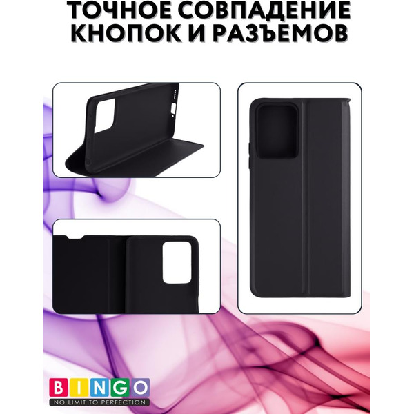 Чехол-книга Bingo Magnetic для HUAWEI nova 11 SE/12 SE Черный