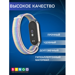 Ремешок Bingo Nylon Xiaomi Mi Band 8 Радуга с белым