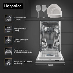 Встраиваемая посудомоечная машина Hotpoint HIS 2D86 D