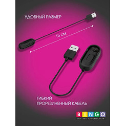Зарядное устройство Bingo для Xiaomi Mi Band 4