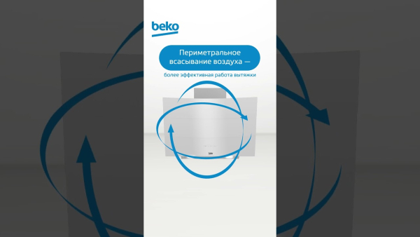 Кухонная вытяжка BEKO HCA62640W