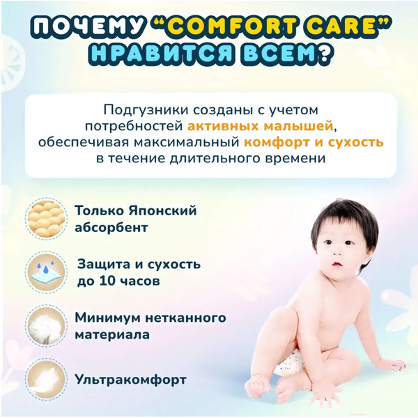 Подгузники-трусики детские Momi Comfort Care Mega M 6-11кг (72шт)