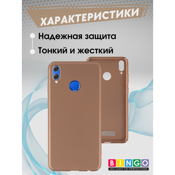 Чехол-накладка Bingo PC для HUAWEI Honor 8X (золотистый)