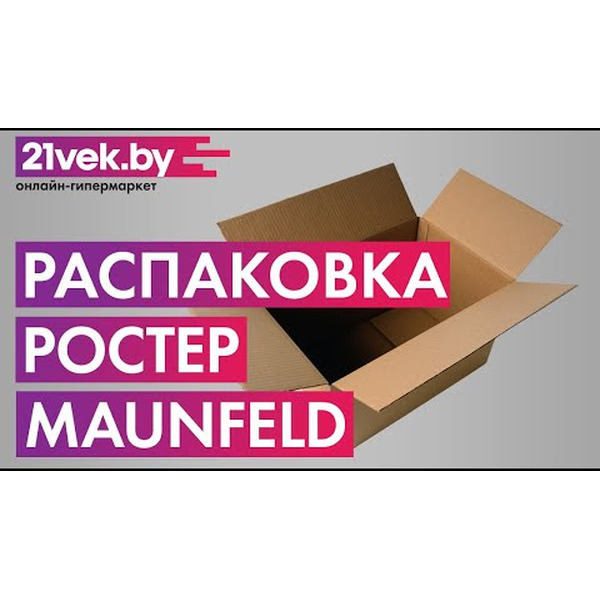 Печь электрическая MAUNFELD СEMOB.363.S1