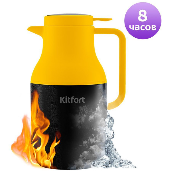 Термос Kitfort KT-1240-3