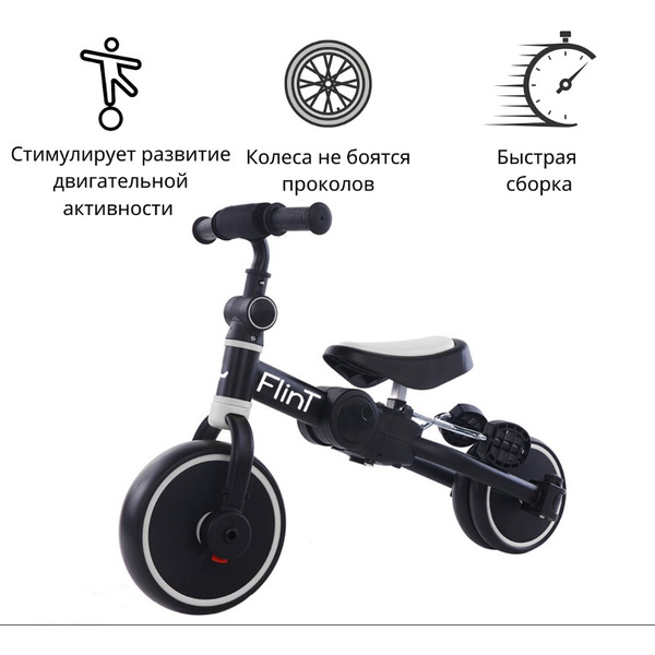 Беговел BubaGo Flint BG-F-109-2 Черно-белый