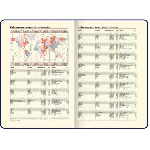 Ежедневник BRAUBERG 116234