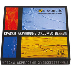Краски акриловые художественные BRAUBERG ART 191123