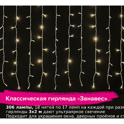 Светодиодная гирлянда Золотая сказка 591334