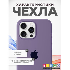 Бампер Bingo Silicone Case для APPLE iPhone 16 Pro Max Черная смородина