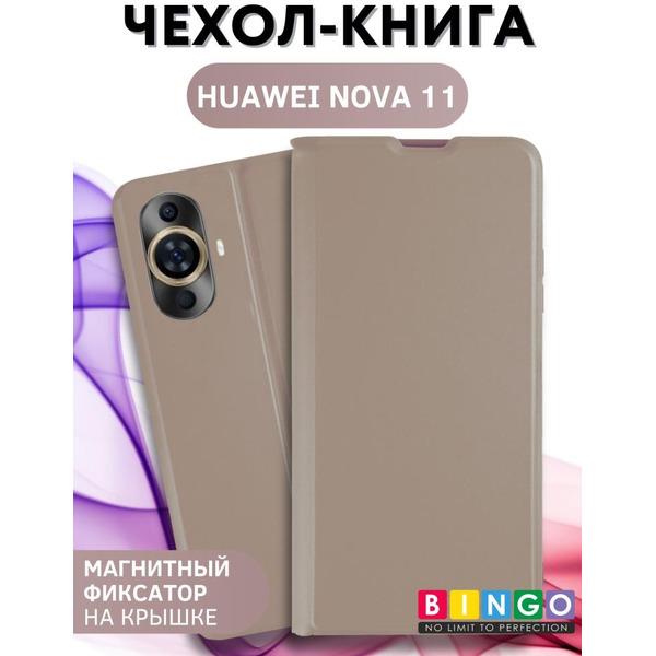 Чехол-книга Bingo Magnetic для HUAWEI nova 11 Розовое золото