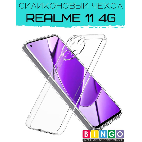 Бампер Bingo TPU 2.0mm для SAMSUNG A53 5G Белый