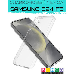 Бампер Bingo TPU 2.0mm для SAMSUNG S24 FE Белый