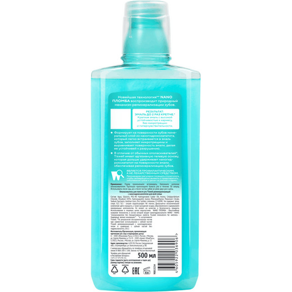 Ополаскиватель для полости рта Tiswell Реминерализирующий с наногидроксиапатитом, 500мл