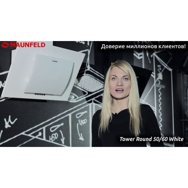 Вытяжка MAUNFELD Tower Round 50 (белый)
