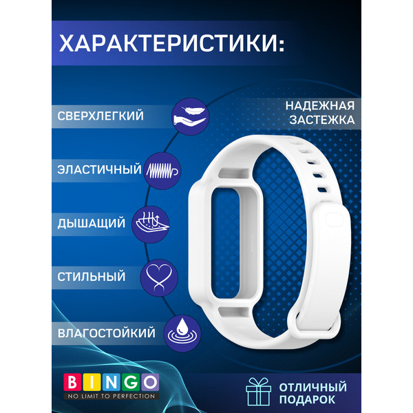 Ремешок BINGO Mono для XIAOMI Redmi Smart Band 3/9 Active (белый)