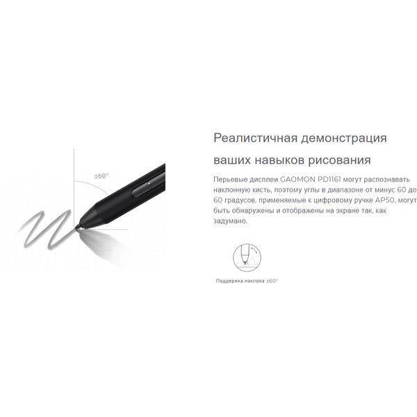 Графический планшет Gaomon PD1161
