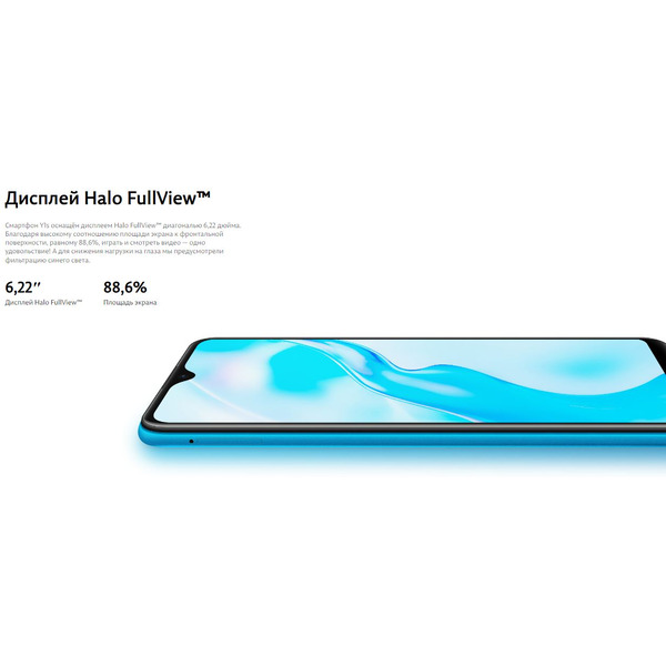 Смартфон vivo Y1s 2Gb/32Gb Olive Black