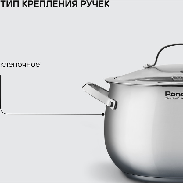 Кастрюля Rondell Calypso RDS-1672