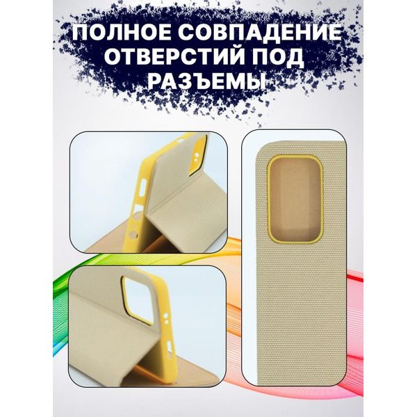 Чехол-книга Bingo New Shell для XIAOMI Redmi Note 11S 5G/Note 11T 5G/POCO M4 Pro 5G Золотистый