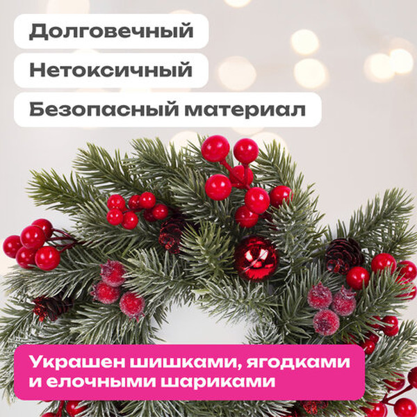 Венок новогодний заснеженный ЗОЛОТАЯ СКАЗКА 592518