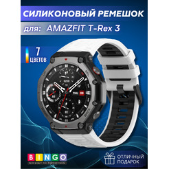 Ремешок Bingo Double для AMAZFIT T-Rex 3 (белый с черным)