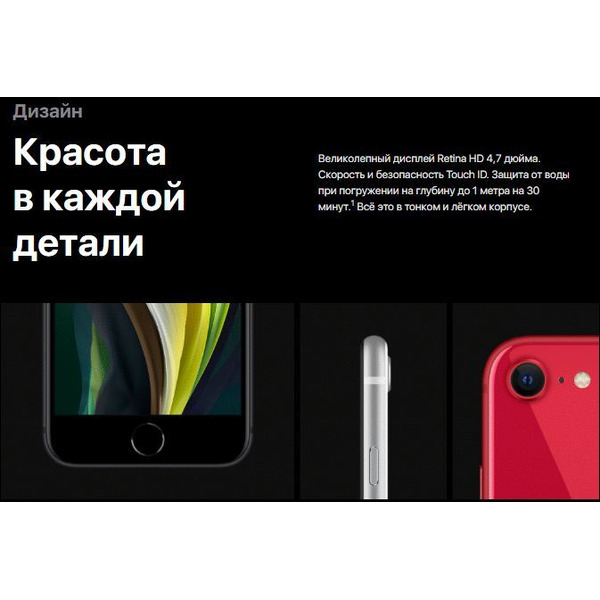 Смартфон APPLE iPhone SE 128GB черный (MXD02FS/A)