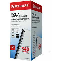 Пластиковые пружины для переплета BRAUBERG A4 38 мм 50 шт 530821 (черный)