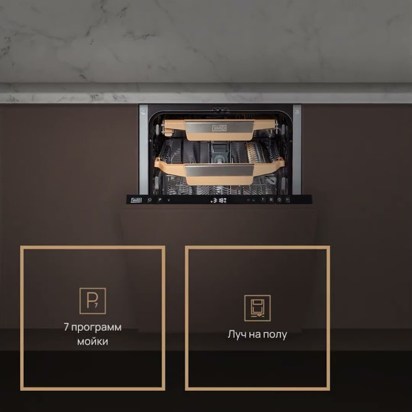 Встраиваемая посудомоечная машина VARD VDI451C