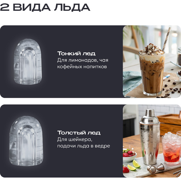 Льдогенератор RAGEX R1802-001