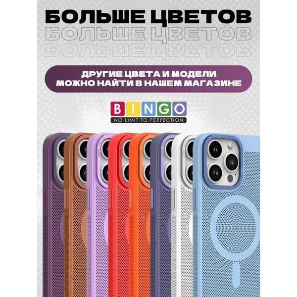 Бампер Bingo Breathable Magnetic для APPLE iPhone 16 Pro Max Сливовый