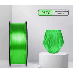 Пластик для 3D-печати Cactus CS-3D-PETG-1KG-T-GREEN