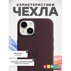 Бампер Bingo Silicone Case для APPLE iPhone 14 Кофейный