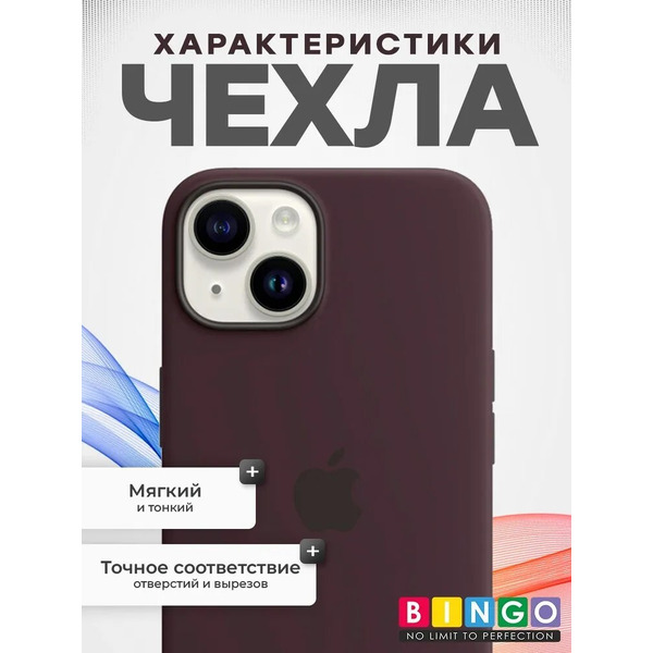 Бампер Bingo Silicone Case для APPLE iPhone 14 Кофейный