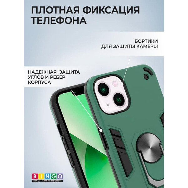 Бампер Bingo Warrior для APPLE iPhone 13 mini Зеленый