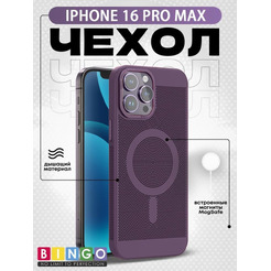 Бампер Bingo Breathable Magnetic для APPLE iPhone 16 Pro Max Фиолетовый