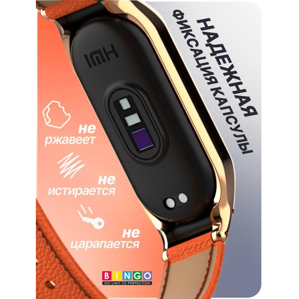 Ремешок Bingo Leather Litchi для XIAOMI Mi Band 7 Оранжевый