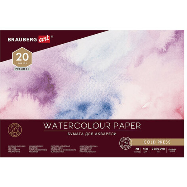 Бумага для акварели BRAUBERG Art Premiere 113223